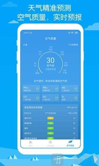 即墨天气