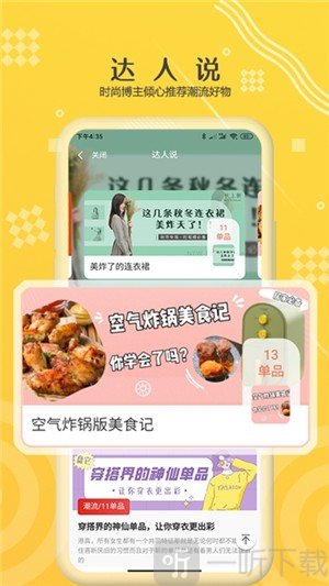 枣获