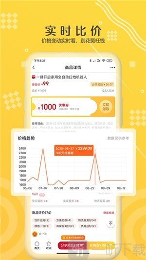 枣获
