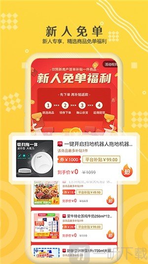枣获