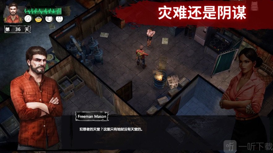 末世废土前线