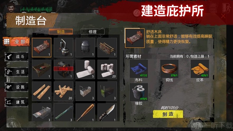 末世废土前线