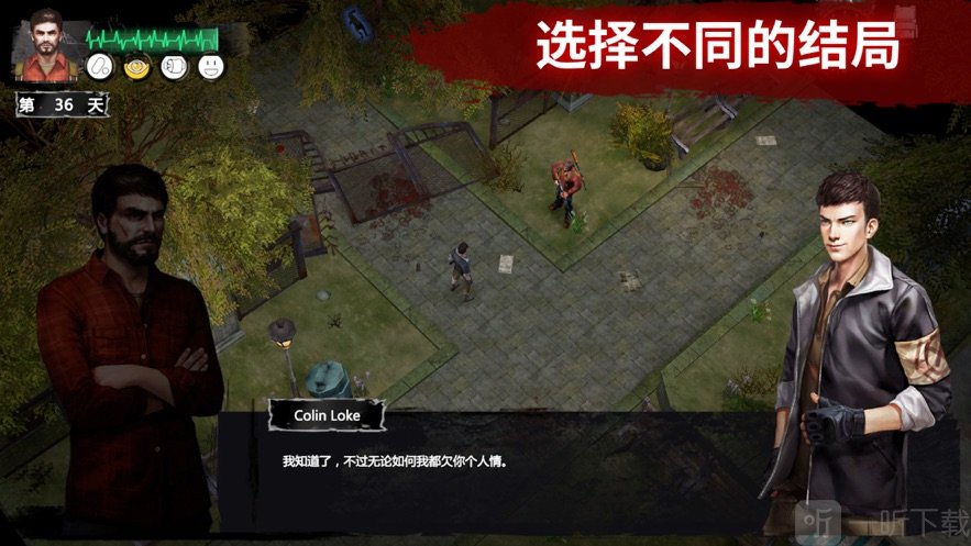 末世废土前线