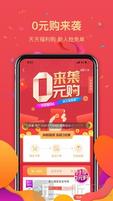 羚羊优惠