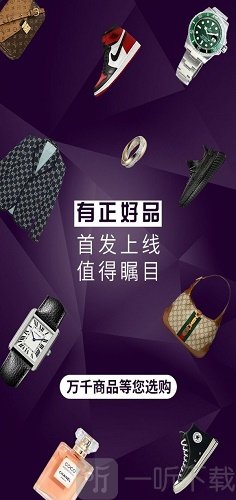 有正好品