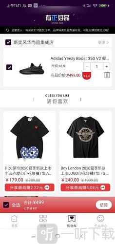 有正好品