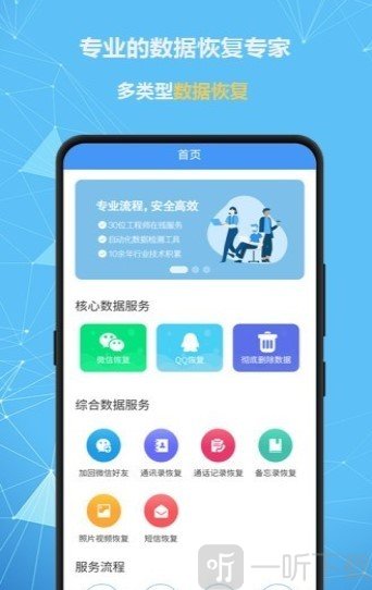 全能恢复精灵