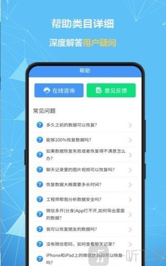 全能恢复精灵