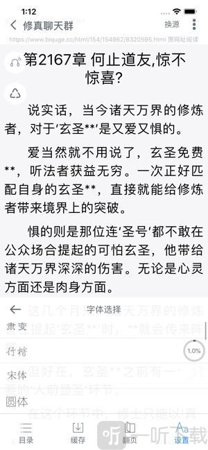 爱阅书香安卓版