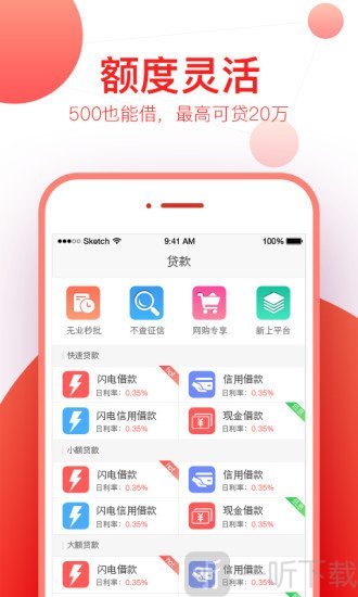 小白借