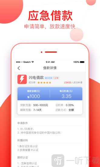 小白借