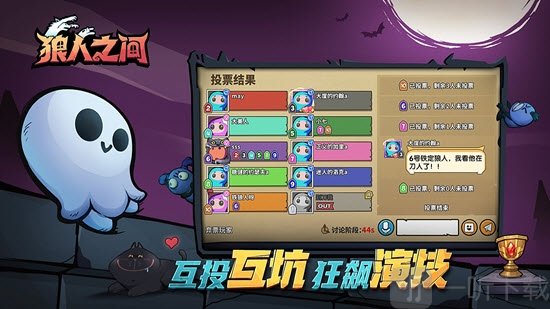 狼人之间