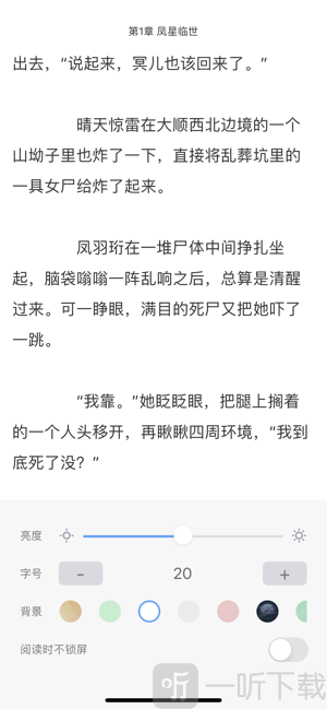 悦畅免费读小说