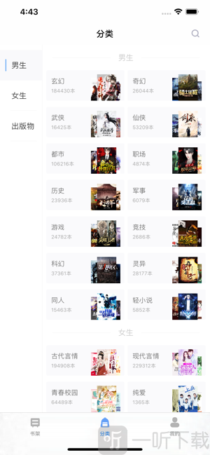 悦畅免费读小说