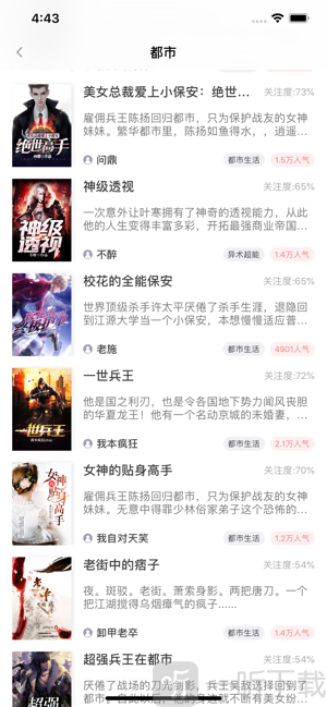 悦畅免费读小说
