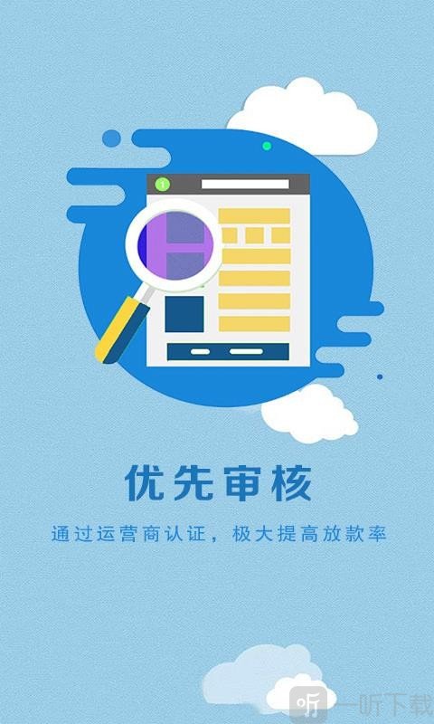 借钱分期管家