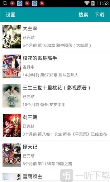 快阅免费小说