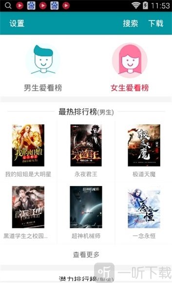 快阅免费小说