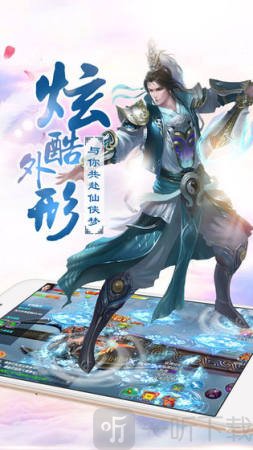 三道乱仙流
