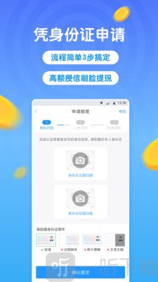 微贷借款