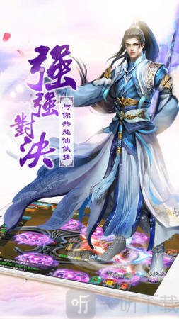 三道乱仙流