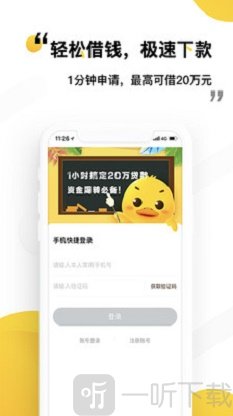借款鸭