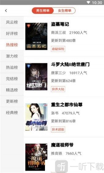 满满免费小说