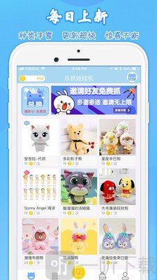 乐抓娃娃机