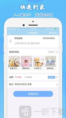 乐抓娃娃机