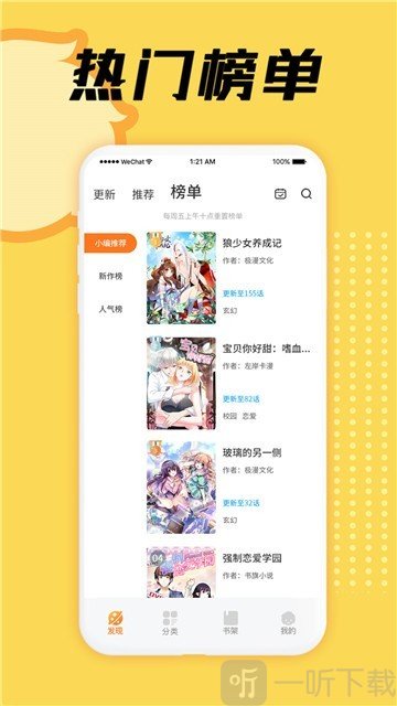 千羽漫画