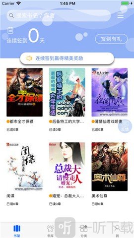 奇智阅读app