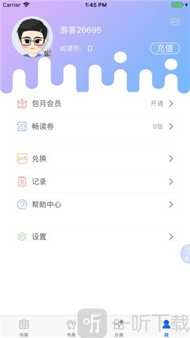 奇智阅读app
