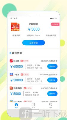曹操借钱