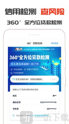 现金借钱花