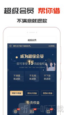 现金借钱花