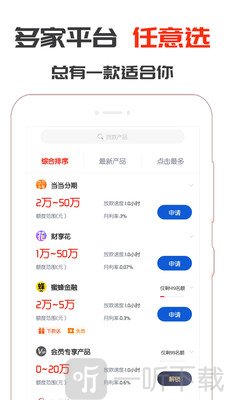 现金借钱花