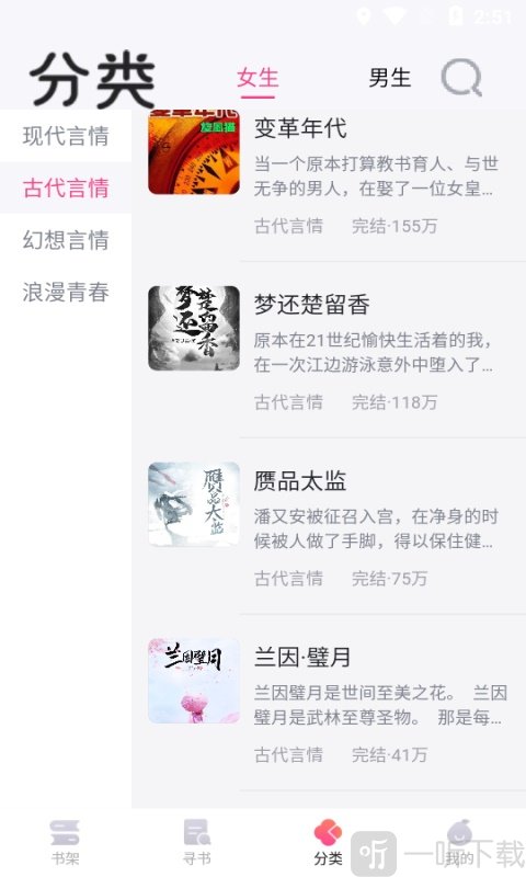小书庭免费小说
