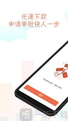 众人贷