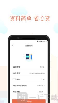 众人贷