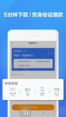 借钱平台闪电借款