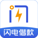 借钱平台闪电借款