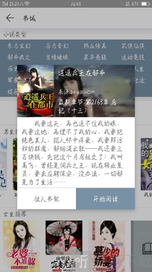 优兔阅读app