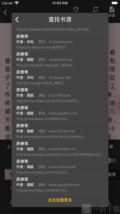 爱看阅读器