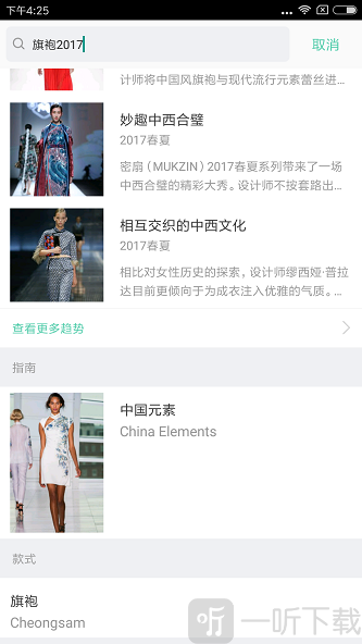 天天时装