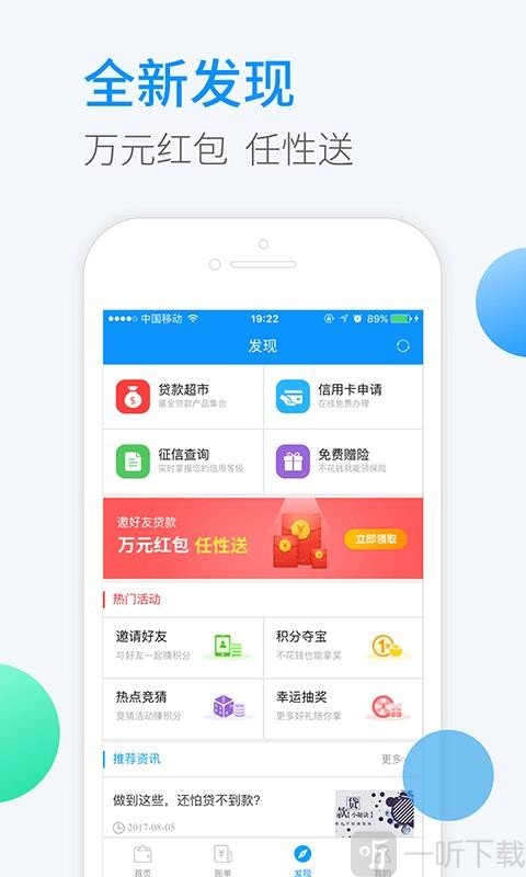 借钱吧