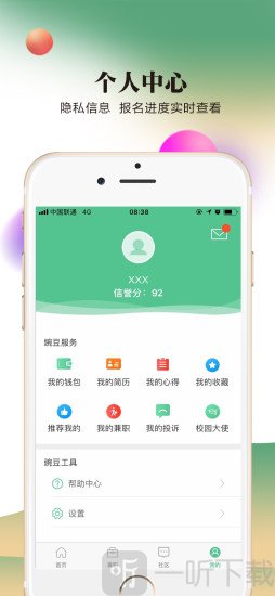 豌豆帮