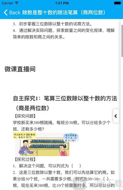 泰微课