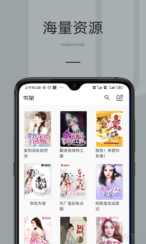 妙趣小说阅读器手机版