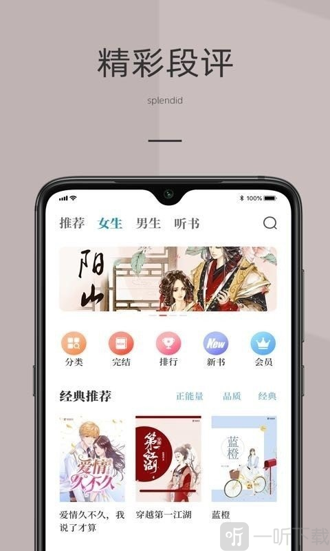 妙趣小说阅读器手机版