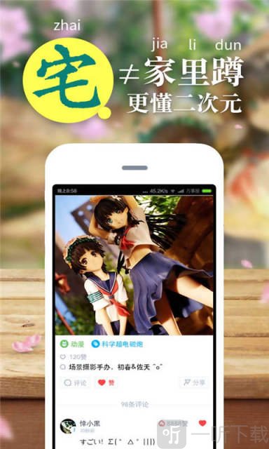 juju二次元
